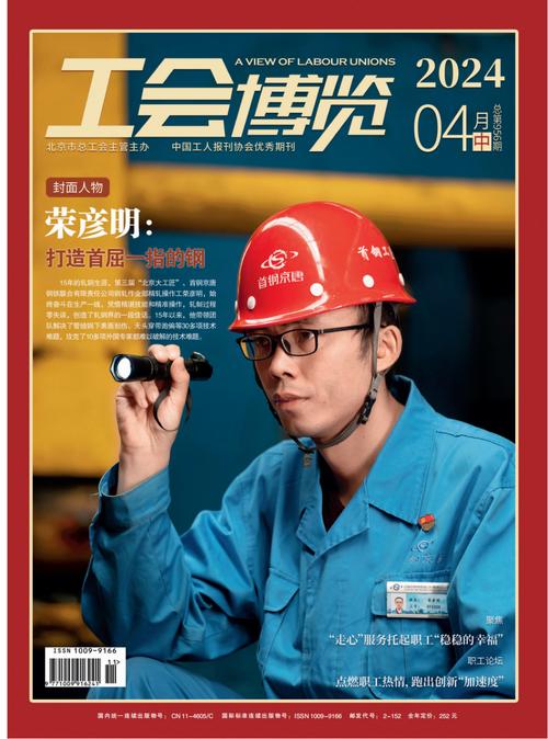 IJCAS期刊