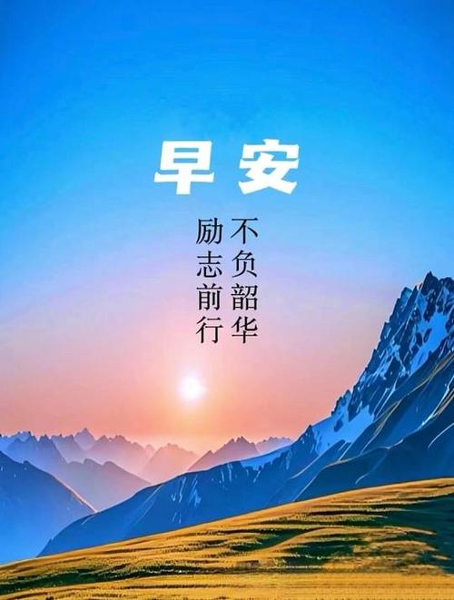 正能量经典