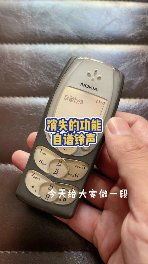 诺基亚的铃声怎么设置