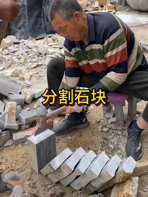 如何切割石块