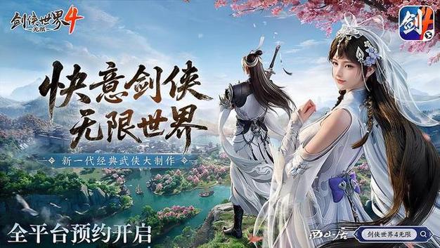 武侠之无限融合