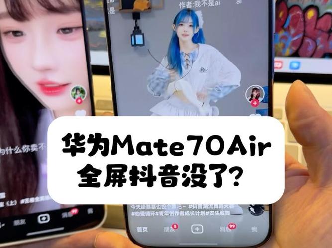 华为70air翻盖手机壳设置显示