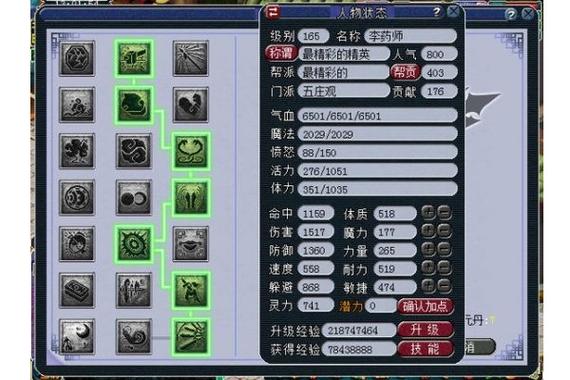 梦幻西游五开五庄观怎么加点