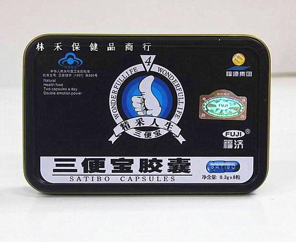 精髓宝胶囊图标