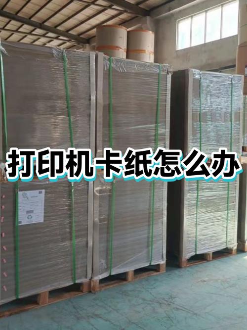 兄弟打印机一直卡纸怎么办