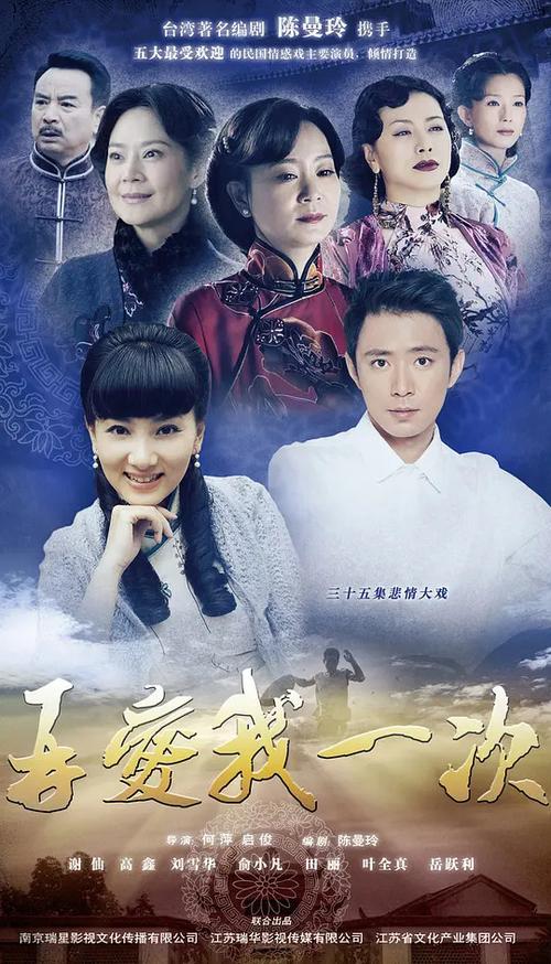 再爱我一次电影免费完整版