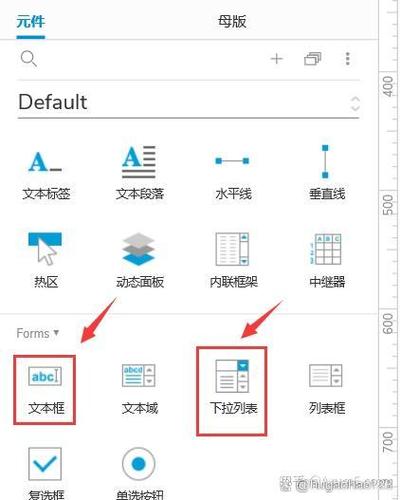 交互软件axure
