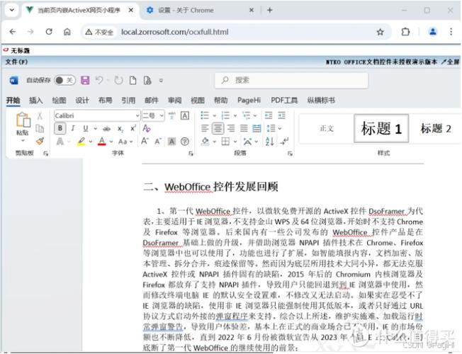 浏览器不支持控件netscape缩略图