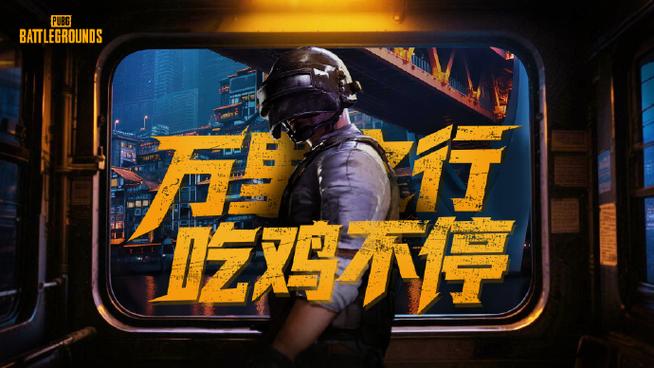 吃鸡游戏发朋友圈句子