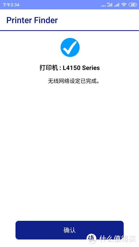 小白智慧打印设备离线