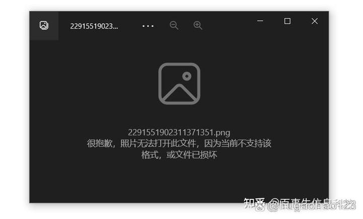 相册无法打开的解决方法
