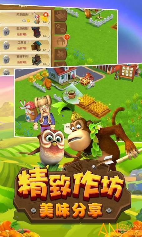 熊出没之开心农场下载缩略图