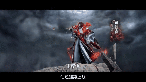 仙逆跟完美一个制作公司吗
