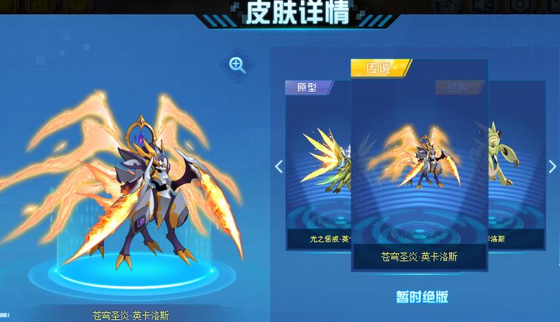 光之惩戒·英卡洛斯