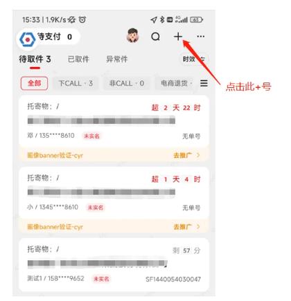 顺丰可以推迟几天派送