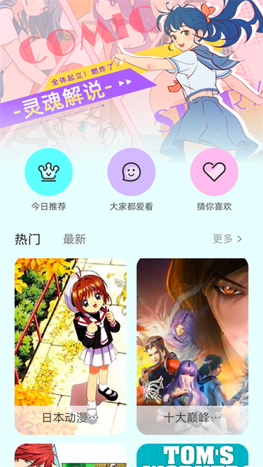 漫画岛app官方下载网站