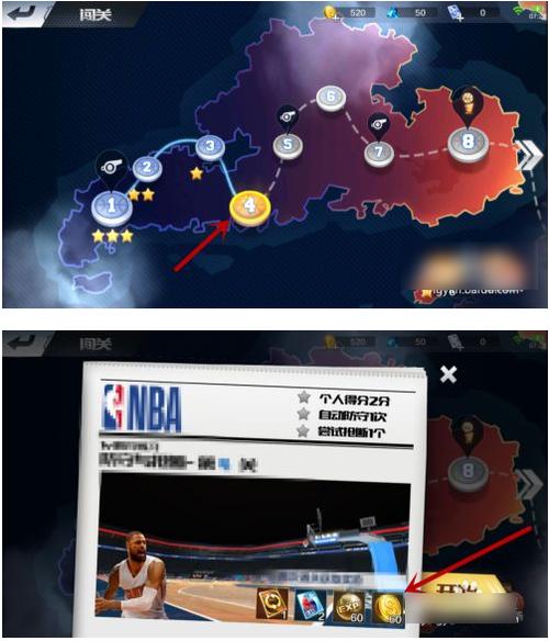 最强nba8万金币