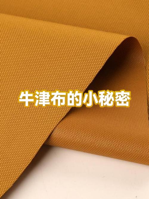 牛津布最忌三个东西