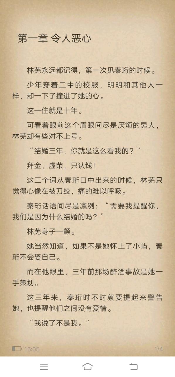 全全文免费阅读