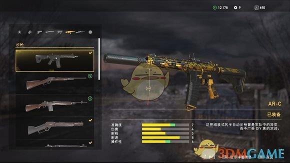 孤岛惊魂5武器评测