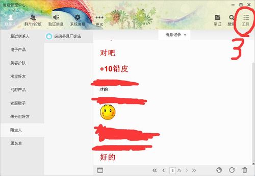 阿里旺旺在线聊天记录截图