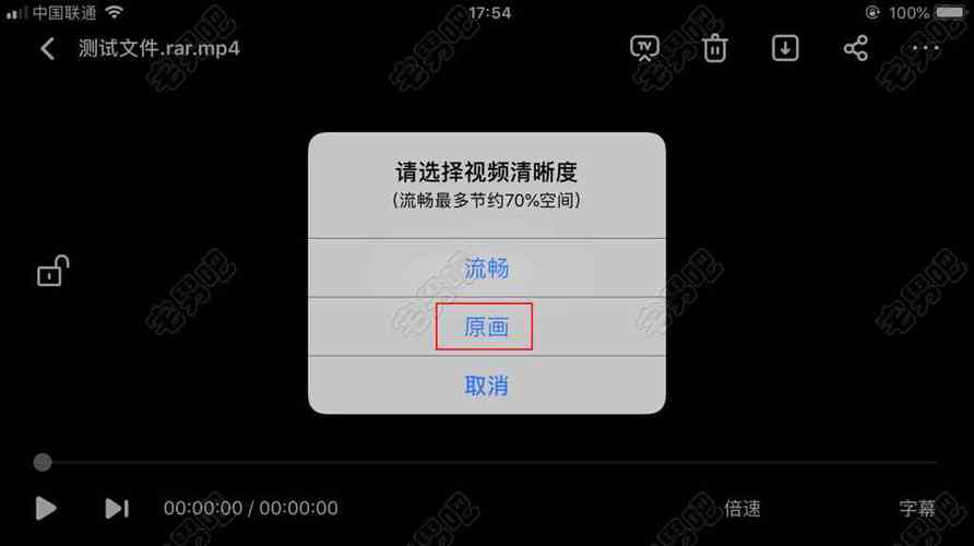 百度网盘视频解压游戏截图