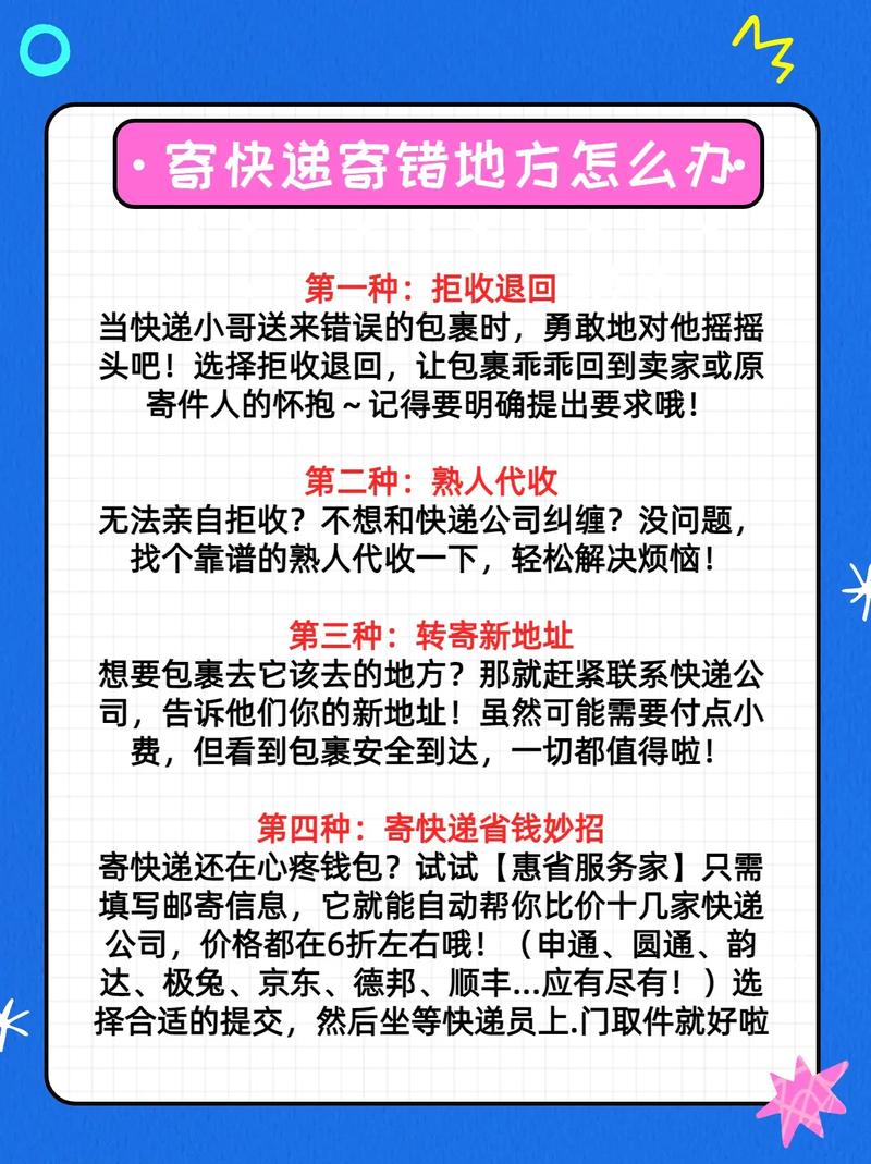 不认识的人寄快递给我是怎么回事