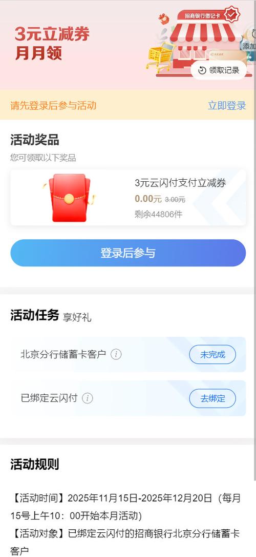 云闪付网络支付平台开通需要付费吗