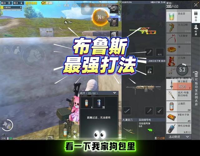 和平精英狗怎么获得缩略图