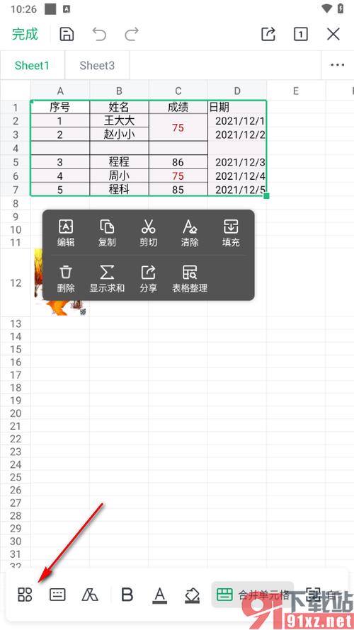 手机版wps表格教程