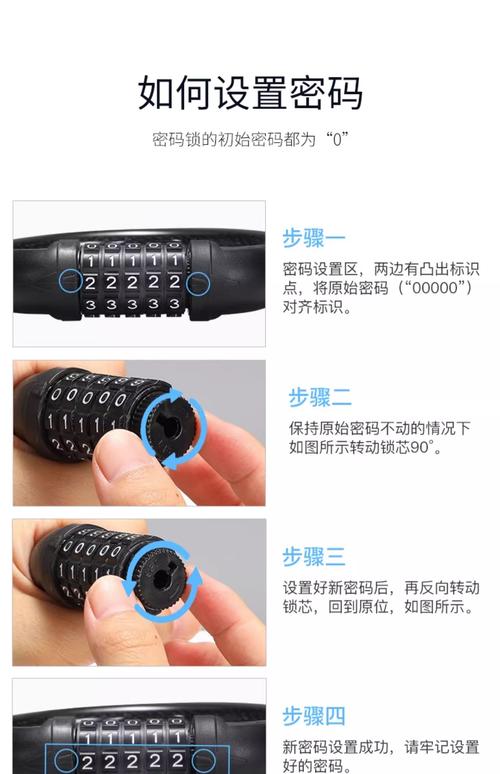 密码锁编号是什么