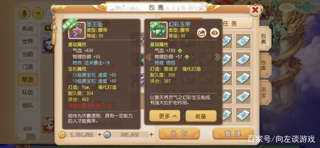 梦幻西游手游魔王寨适合平民玩吗