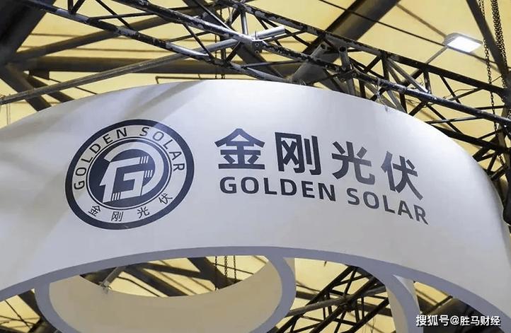 金刚光伏被国家正式批准了吗