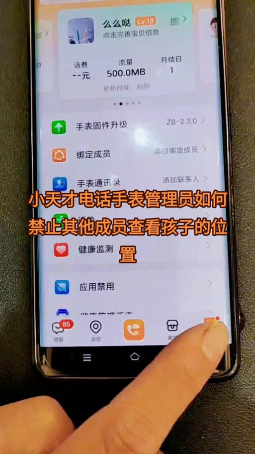 小天才进群审核怎么关闭