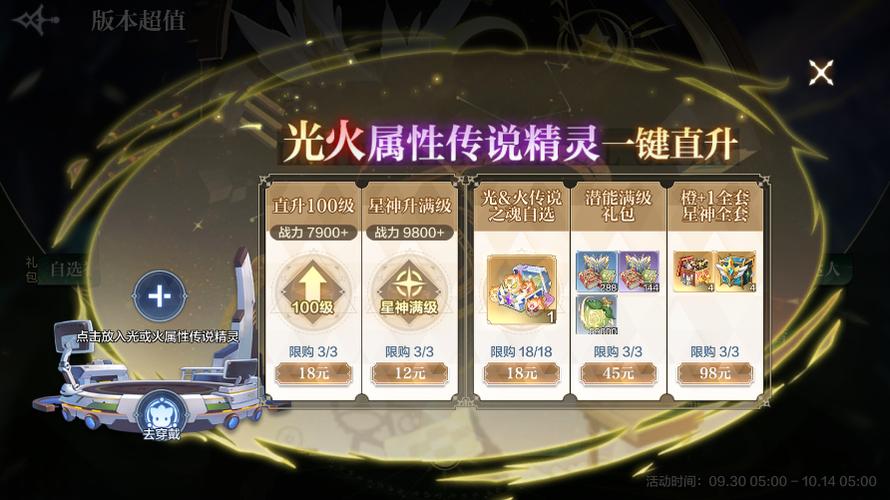 奥奇传说手游钻石修改器