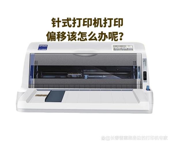 针式打印机打印缩小了