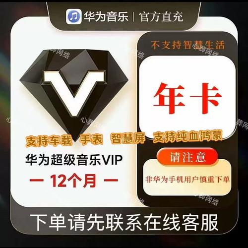 华为手机怎么看订购的会员