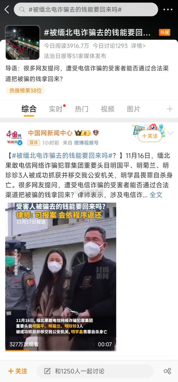 电诈追回的几率有多大