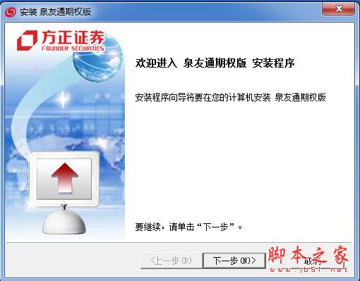 方正证券手机版下载官网