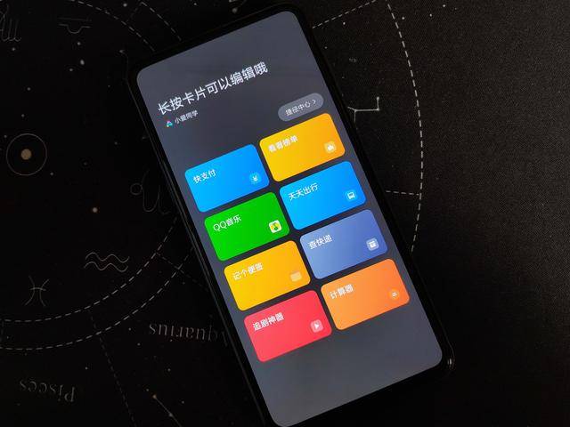 小米mix3按键设置图标
