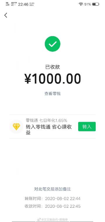 零钱通关闭中,怎么撤回