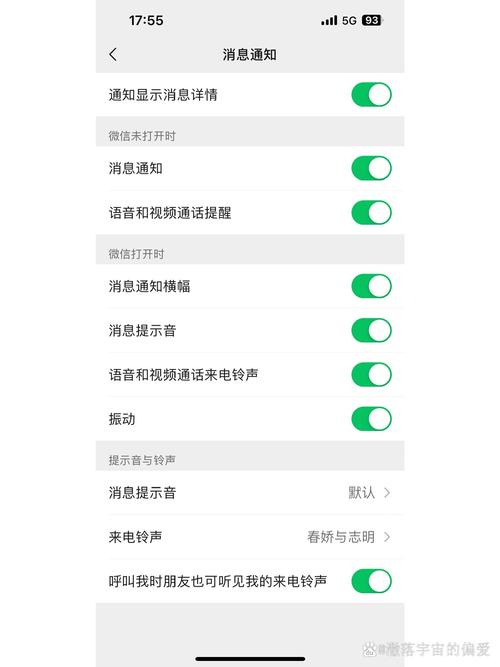 苹果手机微信来消息屏幕不亮