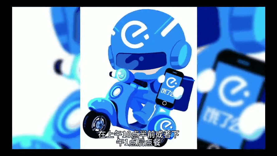 饿了么高峰期是几点到几点