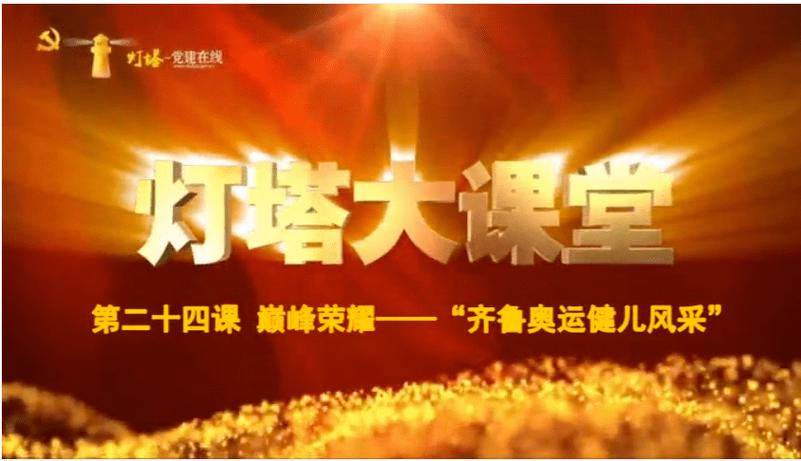 灯塔怎么删除去世的党员