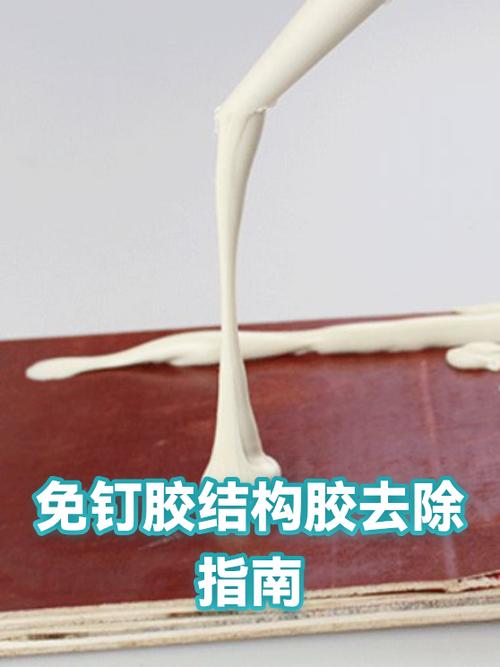 黏糊糊的胶质怎么去除