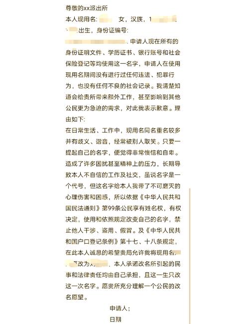 查询改名记录的步骤