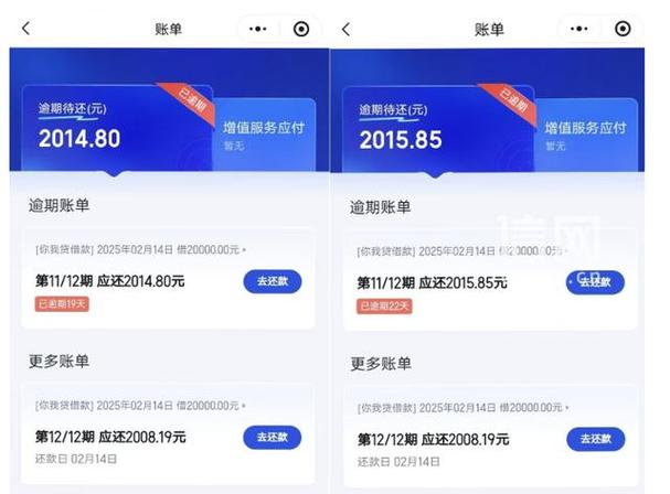 网贷违规平台