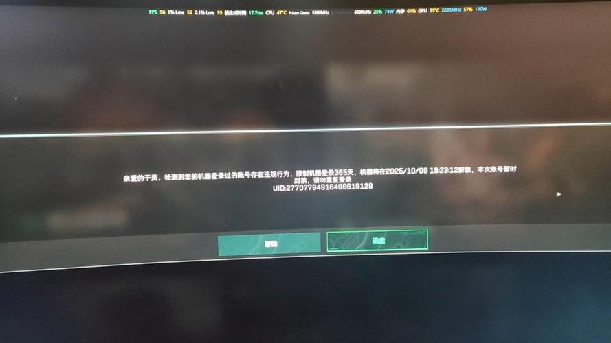 机器码被锁了怎么办