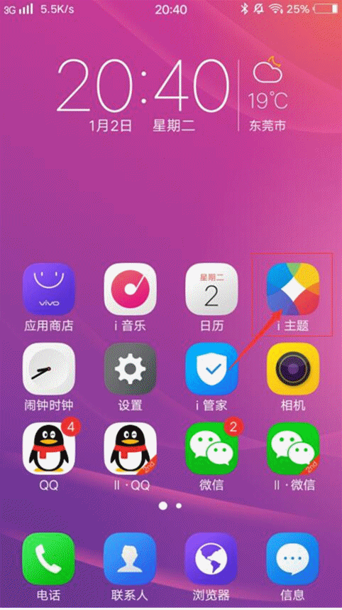 阅图锁屏服务是什么意思