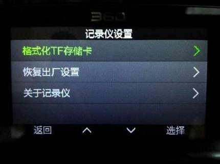 行车记录仪显示格式化是怎么回事